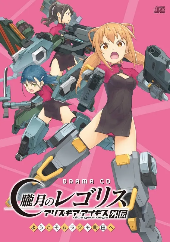 (Drama CD) Alice Gear Aegis Side Story: Oborozuki no Regolith - Yokoso Murakumo Machida e